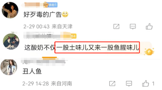 &ldquo;内娱第一普女&rdquo;美人鱼广告笑吐了，网友：一股鱼腥味！
