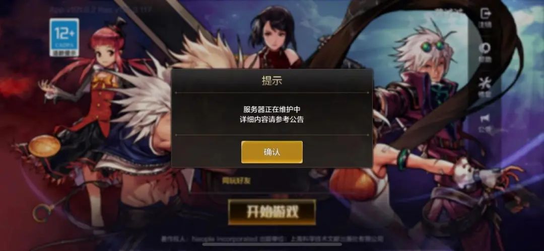 腾讯游戏的&ldquo;王炸&rdquo;蔫了？