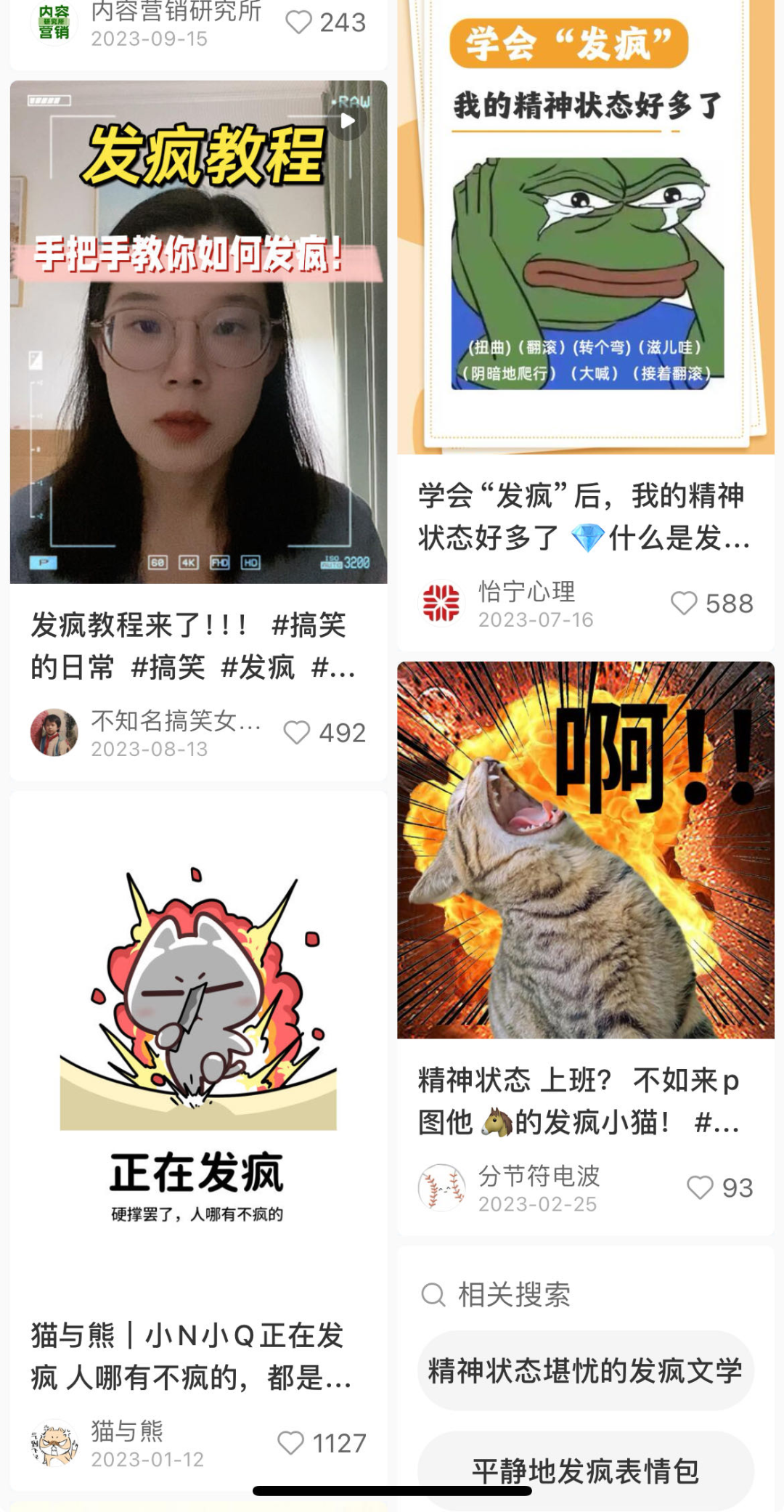 ​2024年，品牌营销如何正确&ldquo;发疯&rdquo;