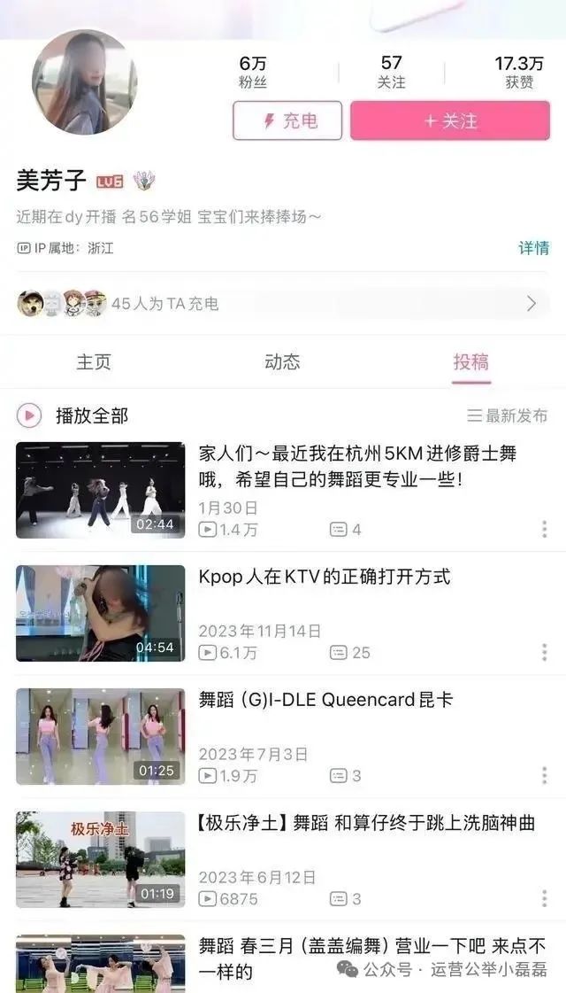 吴柳芳账号解禁,10天涨粉600多万!“擦边”有问题吗?