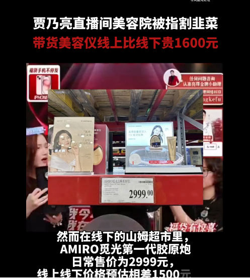又曝大批明星停播！直播带货玩完了？