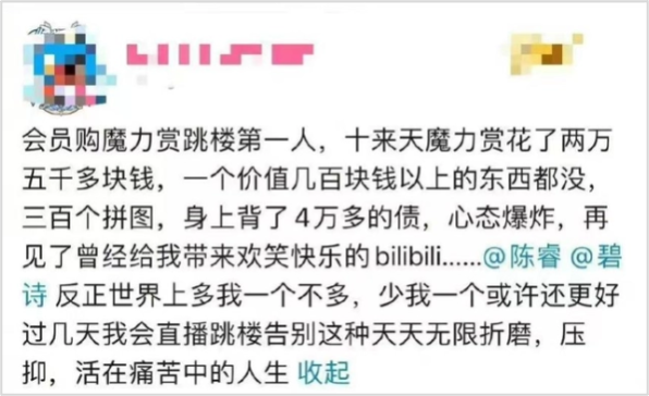 第一波看B站跨年晚会的人，已经老了