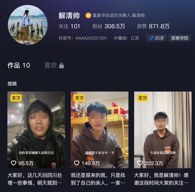 解清帅20天狂涨300万粉丝,直播带货被吐槽,风评反转?