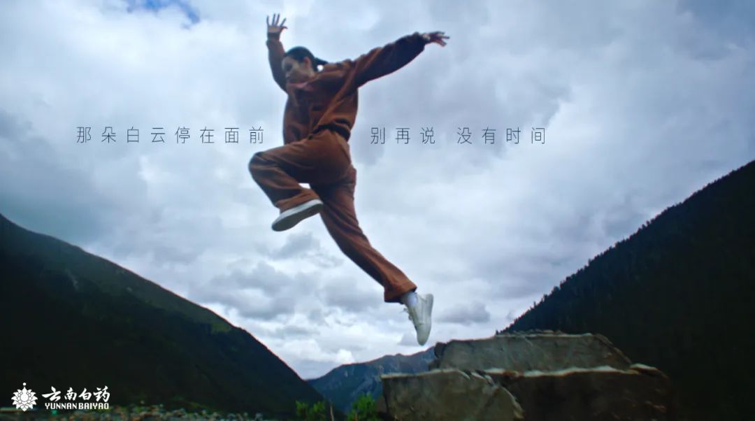 云南白药如何用3张牌,在重阳甩出品牌营销王炸?