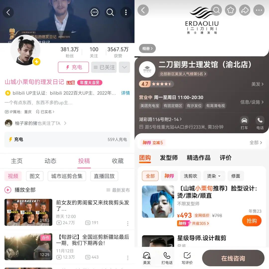 一个月涨粉434万，理发师晓华，如何带动当地1.8亿收入？