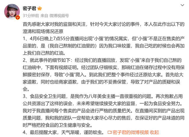又一千万粉丝女网红,带货翻车!