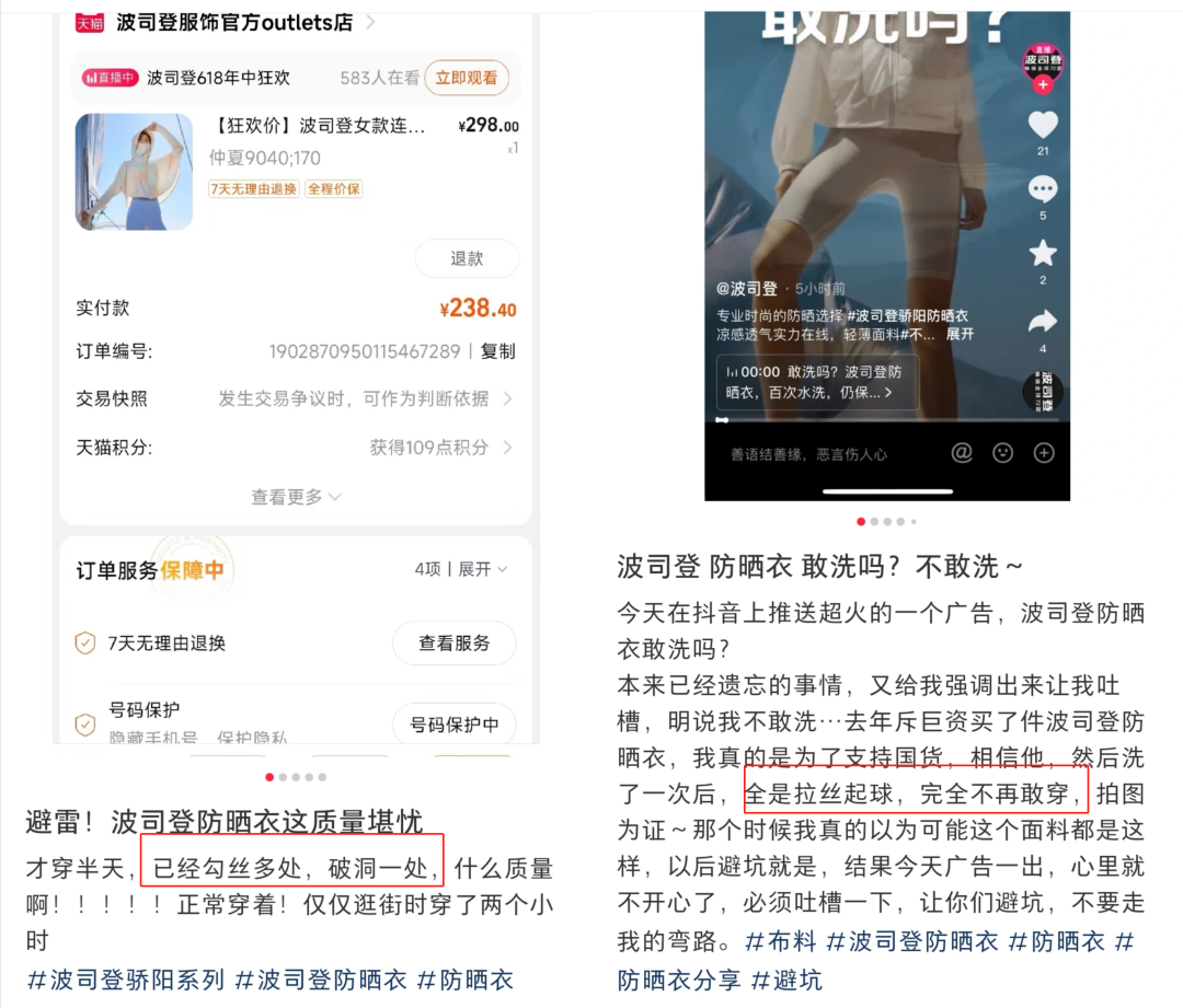波司登眼红的&ldquo;防晒衣&rdquo;，含泪赚了700亿