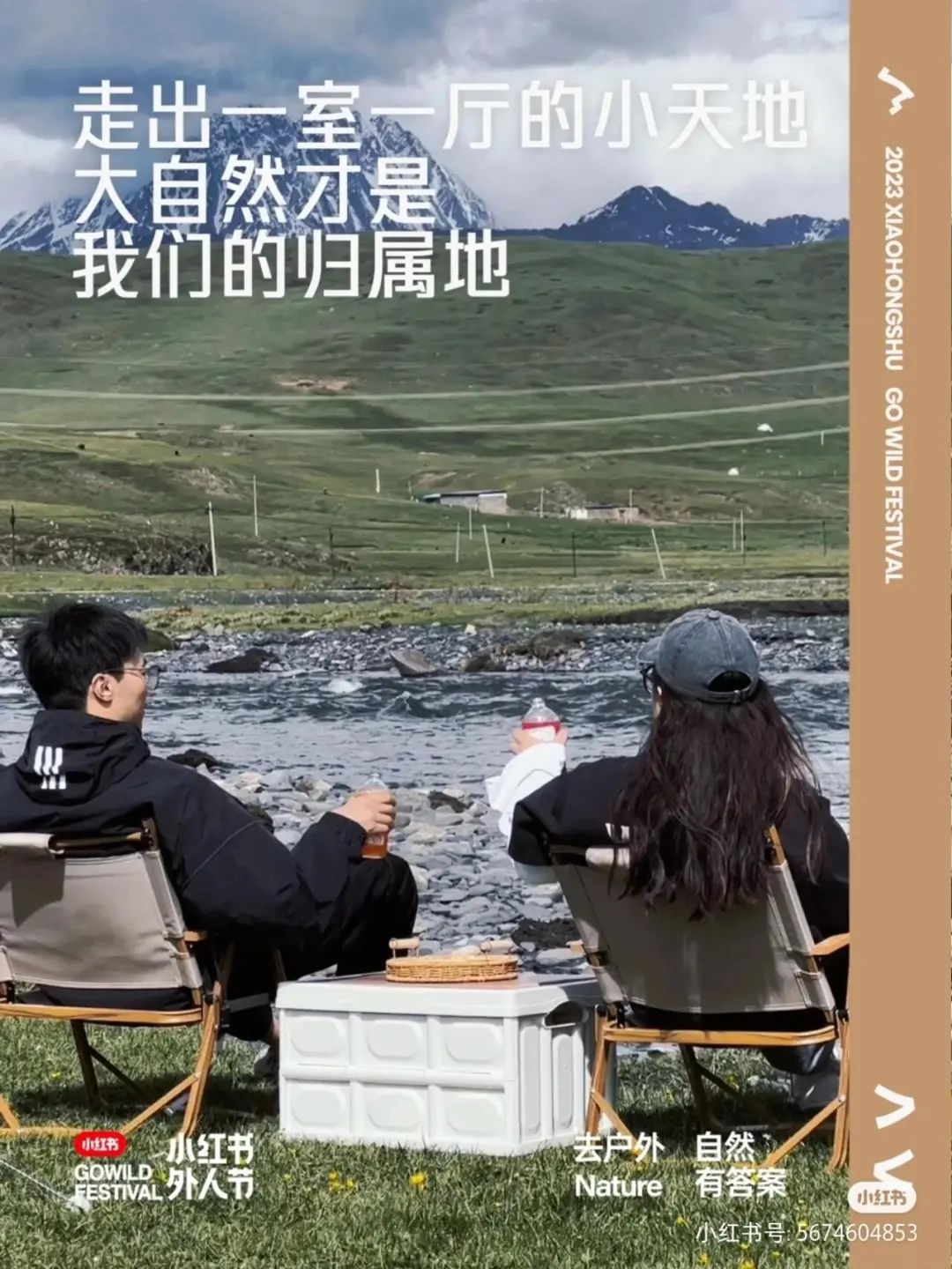 三套文案,十分好看