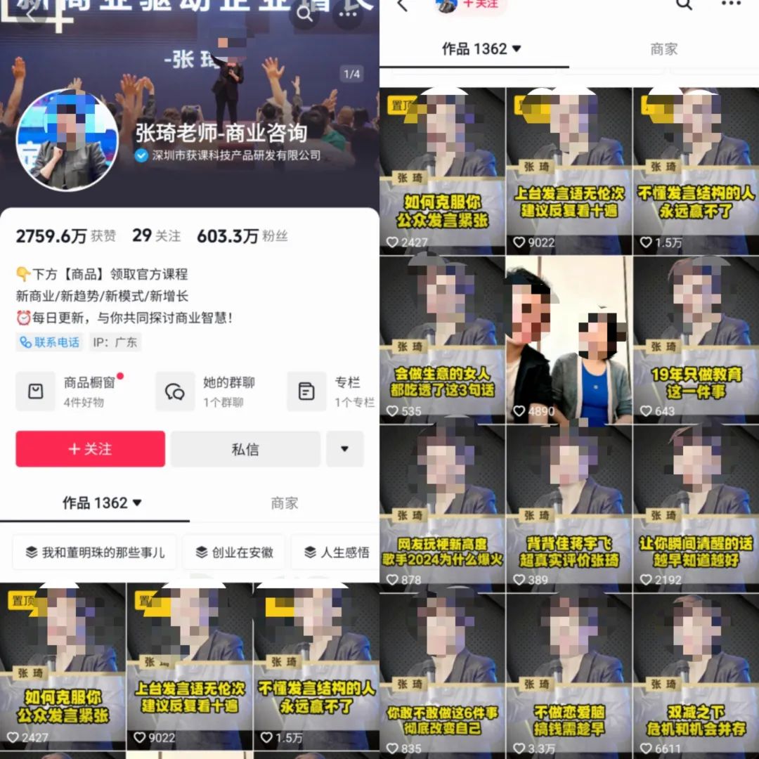 巨额盈利&ldquo;像捡钱&rdquo;，从付费课到私董会，谁在为&ldquo;海参哥们&rdquo;买单？