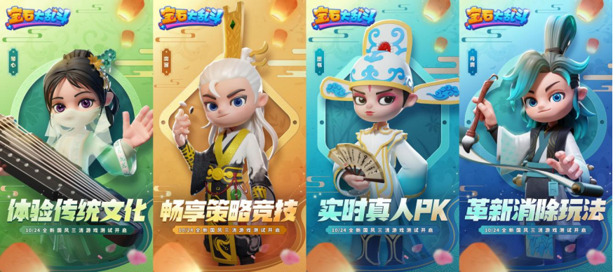 引入传统文化撬动长线运营,这款三消游戏如何全面创新?