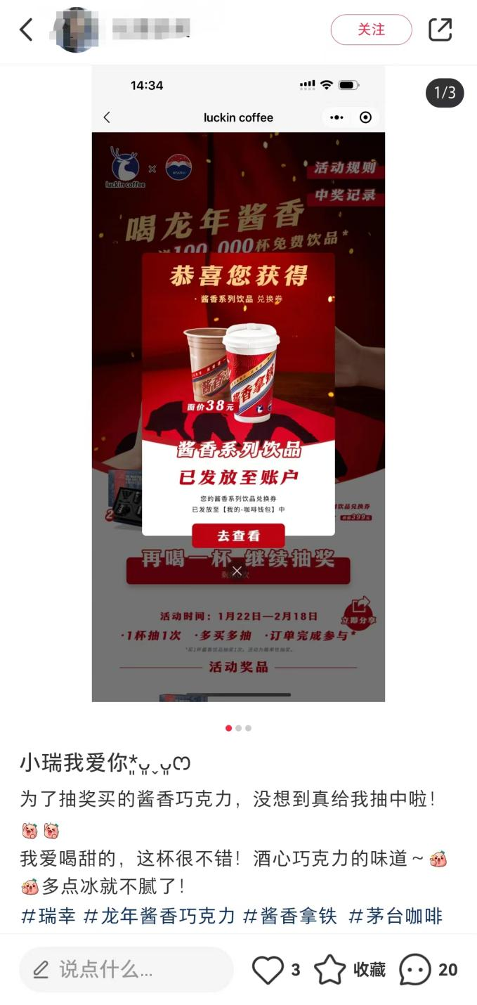 瑞幸,当之无愧的CNY营销卷王