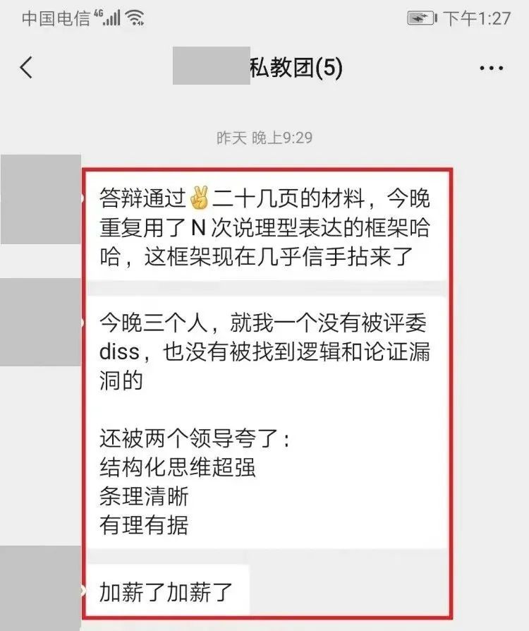 执行层成长合集|攻克你职业发展的核心难题
