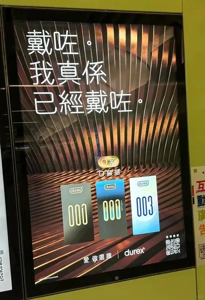 杜蕾斯“奶酪蛋糕”高级污,网友:你真是饿了!