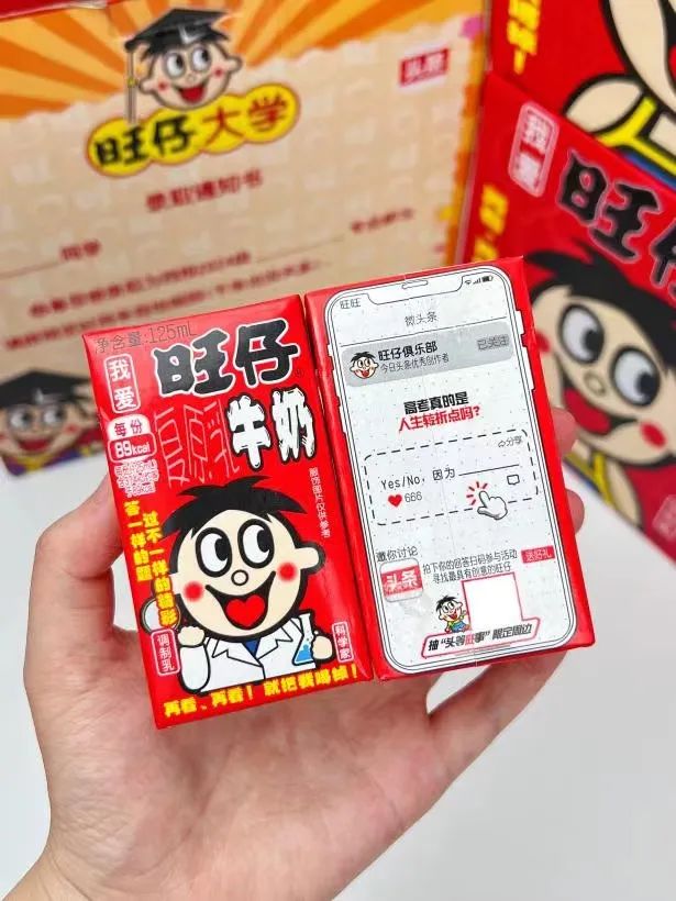 跨界旺仔牛奶,今日头条打开高考营销新思路