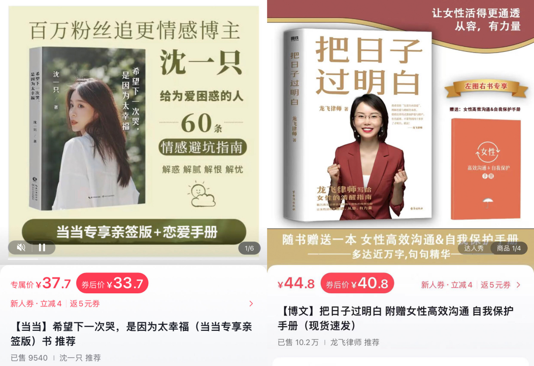 当代人的爱恨纠葛,都在情感直播间里