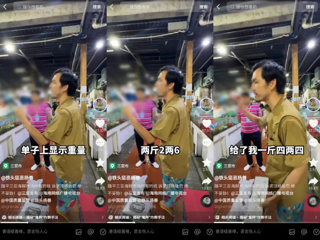 5天涨粉百万,一人硬刚千余商贩的“铁头”博主能走多远?