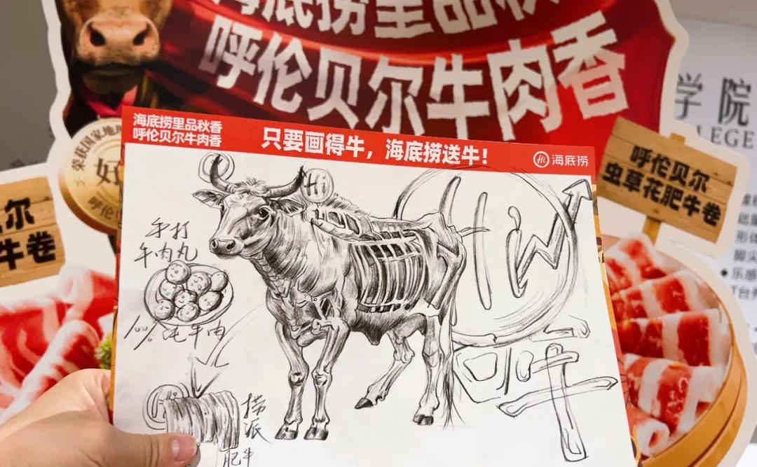 海底捞“画牛送牛”活动,炸出一堆民间高手