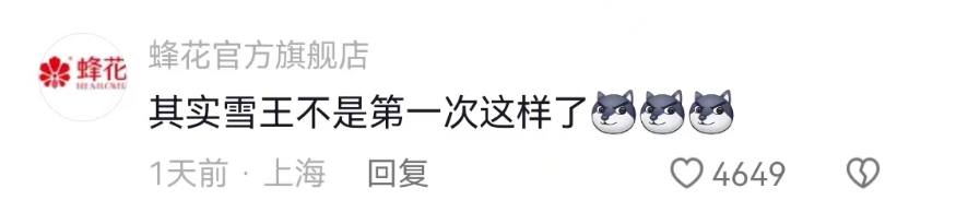 瑞幸“有难”,蜜雪冰城疯狂补刀?!