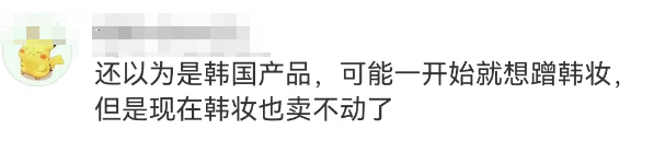 1天1个亿!“史上最烧钱”国货自曝空姐大瓜
