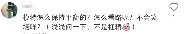 “裙底春光乍泄”被当卖点?网友却笑劈叉了!