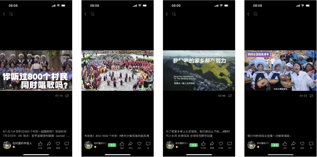 从无奈返乡，到登上央视，视频号成大厂青年新出路丨短视频专题