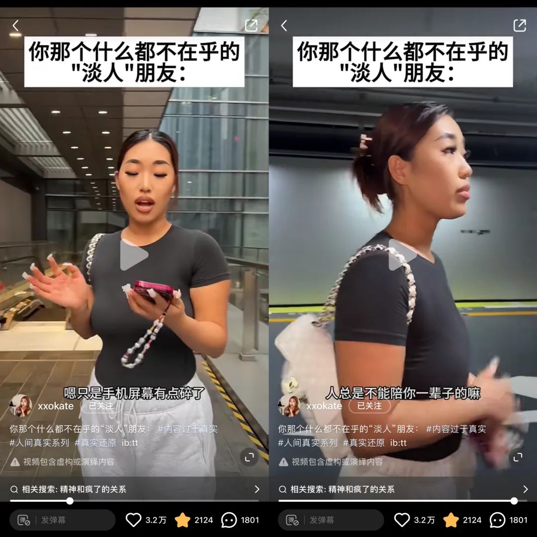 全网播放量超5亿,这届年轻人“偷感很重”