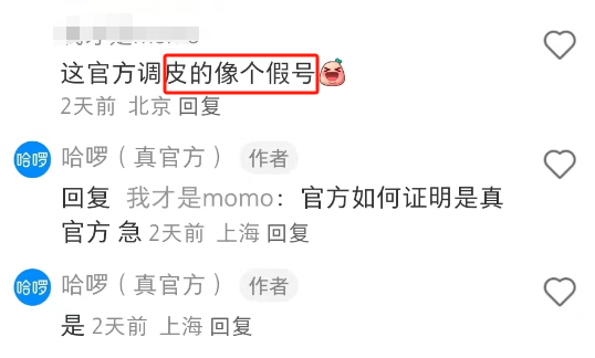 “被王嘉尔骑过”?官方玩梗营销离大谱哈哈哈!