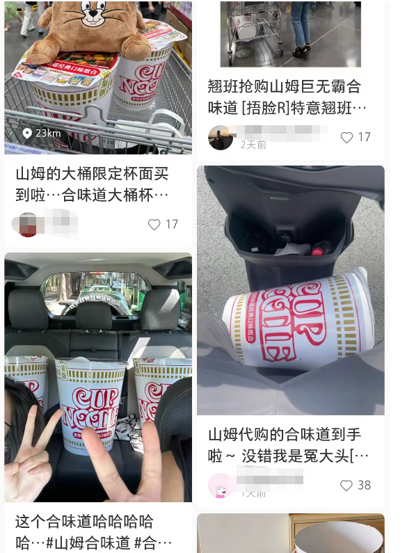 山姆这瓜太大，有点接不住了...