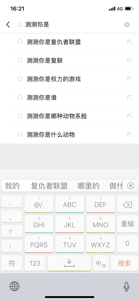 心理小知识以及在产品中的运用(4)——裂变神器:巴纳姆效应