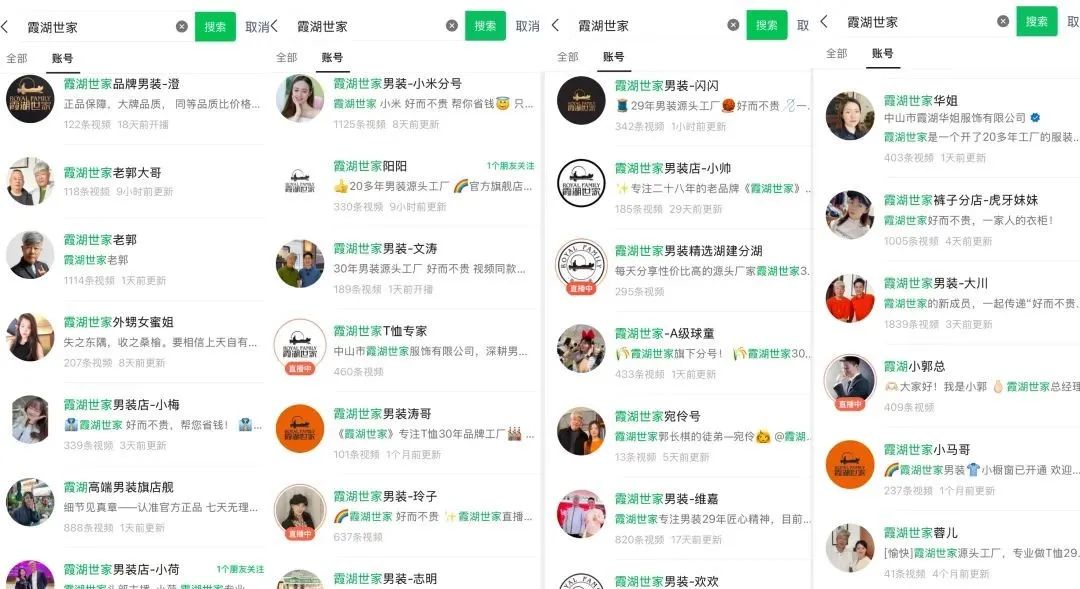 视频号男装“一哥”出现了!在微信爆卖2亿+,凭啥?
