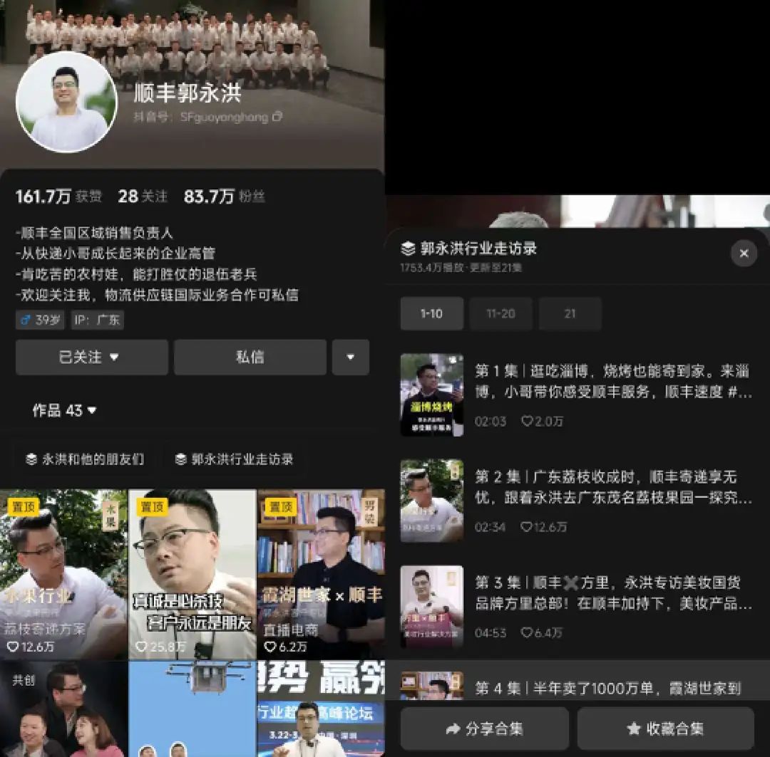 谁会成为“雷军第二”?聊聊老板做网红的六大江湖流派