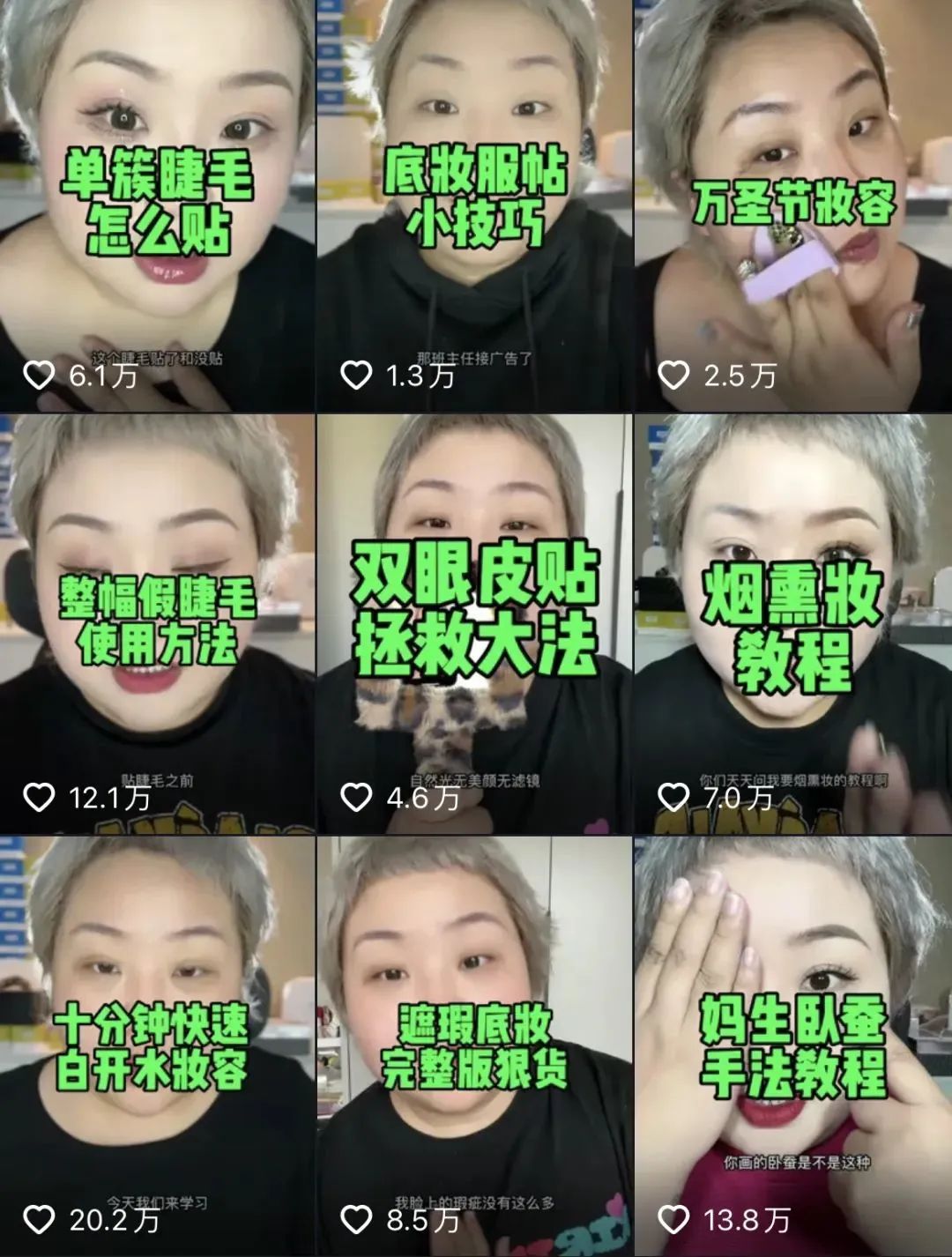 新面孔过半,但月涨粉千万的时代一去不复返 | 抖音10月涨粉榜