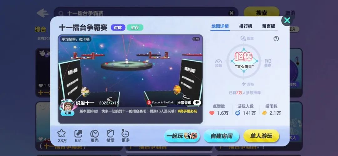 2024年了,UGC还能怎么做?