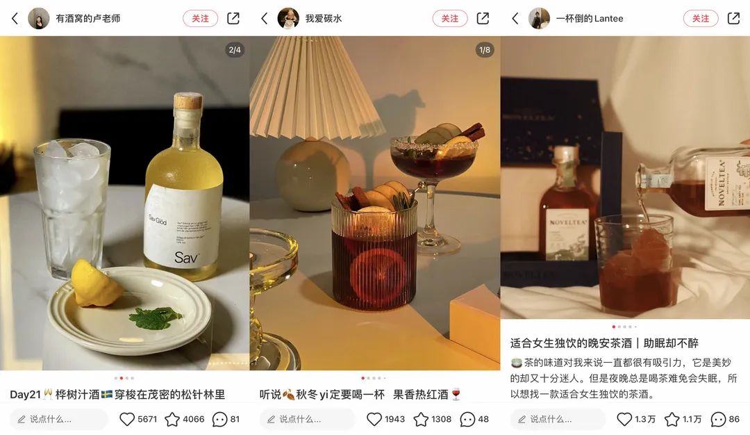 拆解了800篇爆文,我发现了小红书酒类赛道的爆款内容玩法!