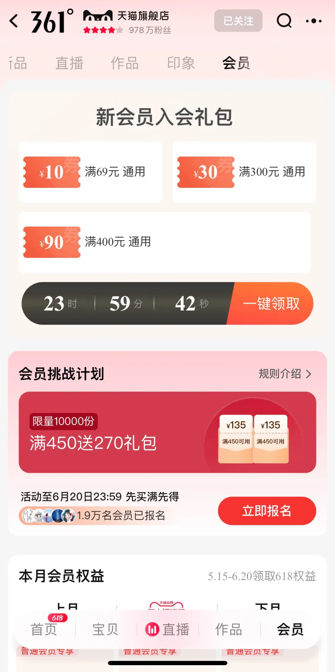 体验、红利、确定性,618给商家的「三重启示」