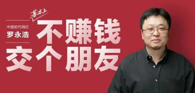 欠债不还，罗永浩&ldquo;真还传&rdquo;烂尾了？