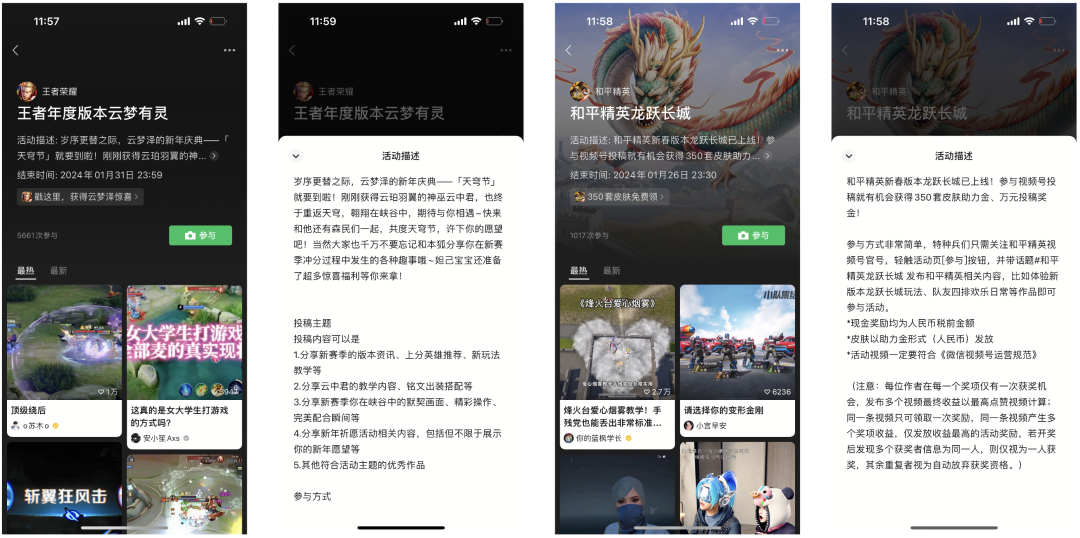 视频号游戏直播，背靠腾讯好乘凉丨直播观察