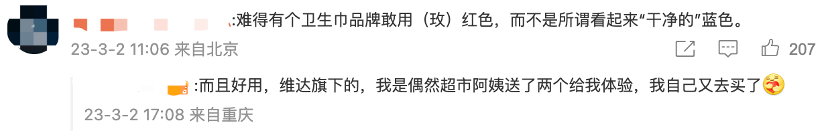 打破月经羞耻，Libresse薇尔为女性发声