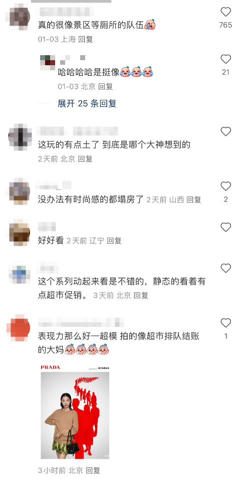奢侈品的蛇年借势，太抽象了吧！