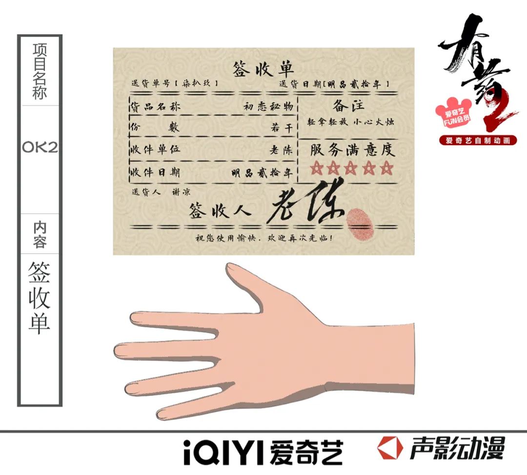 《有药2》爆笑回归，声影动漫如何做到令观众&ldquo;吃药上瘾&rdquo;？｜雷报