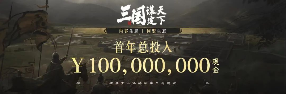 为什么说《三国:谋定天下》是一款不一样的SLG手游 | 游戏干线