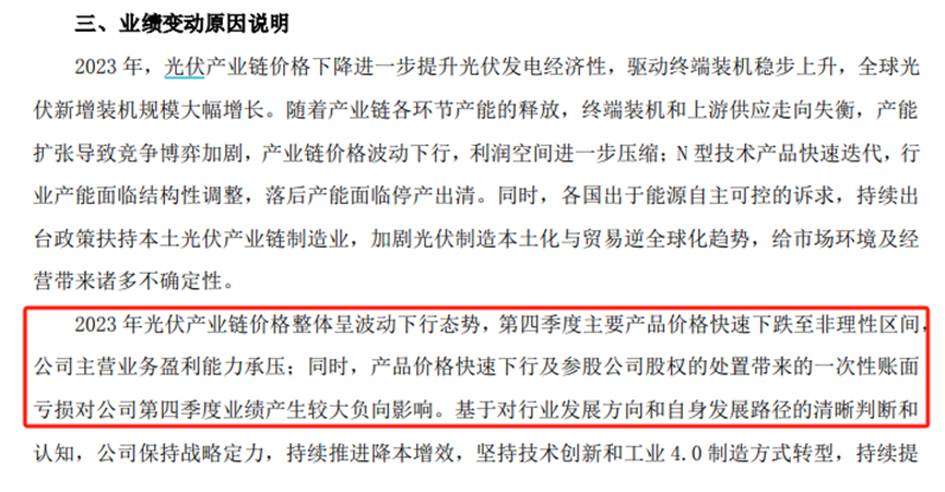 TCL中环:暗夜追“光”,一场价值重塑之旅