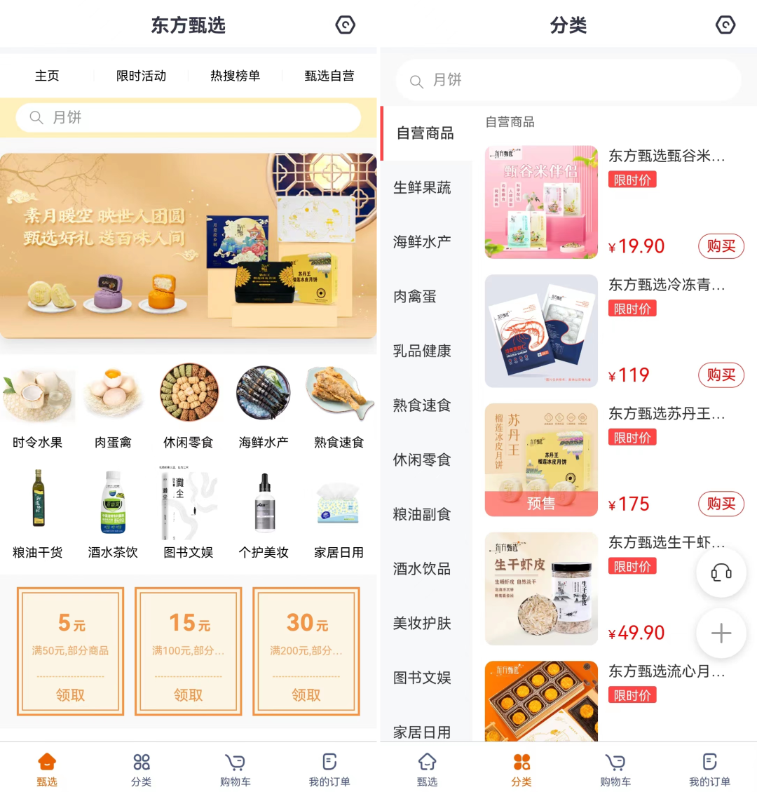 小杨哥狂卖1000万单，东方甄选慌了？