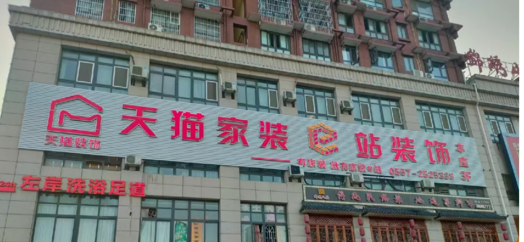 一年投诉上万件,互联网家装处处都是坑