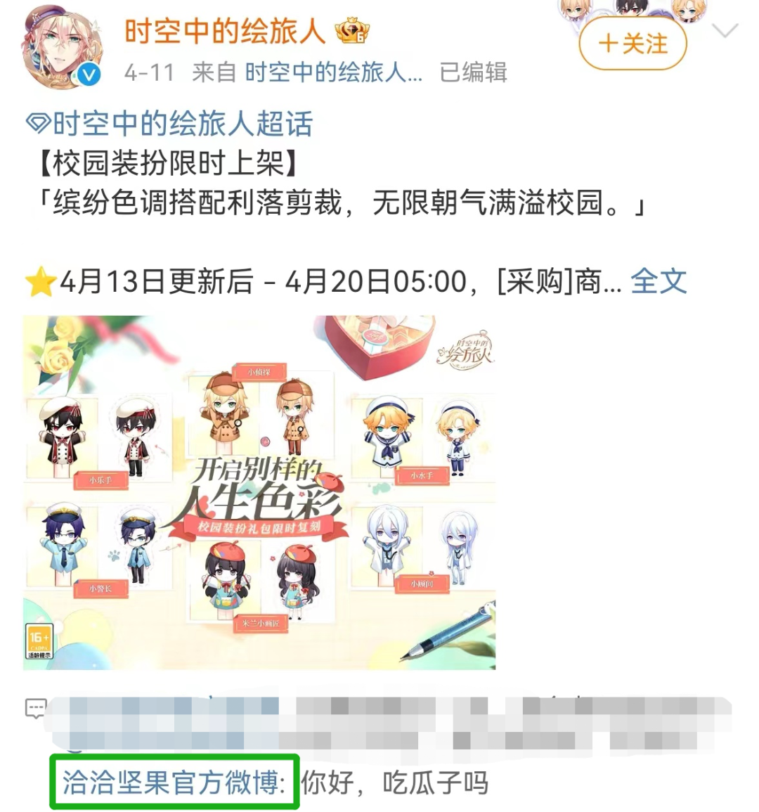 史上最主动甲方,洽洽营销像个海王
