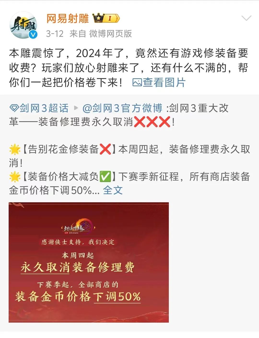 2024，游戏大厂&ldquo;卷&rdquo;向社交平台