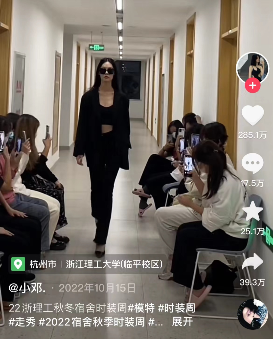 直播间里&ldquo;卖&rdquo;学生， 这所大学又火了