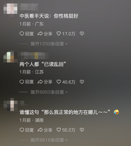 韩国留学生在中国做博主,单月涨粉300万全靠“已读乱回”?