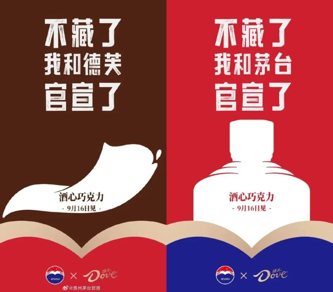 “内娱第一男菩萨”代言茅台?污到没眼看!