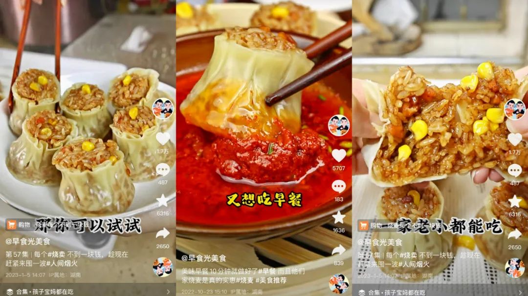 单月卖出2000万只烧麦,它如何成为抖音垂类第一?丨卡思专访